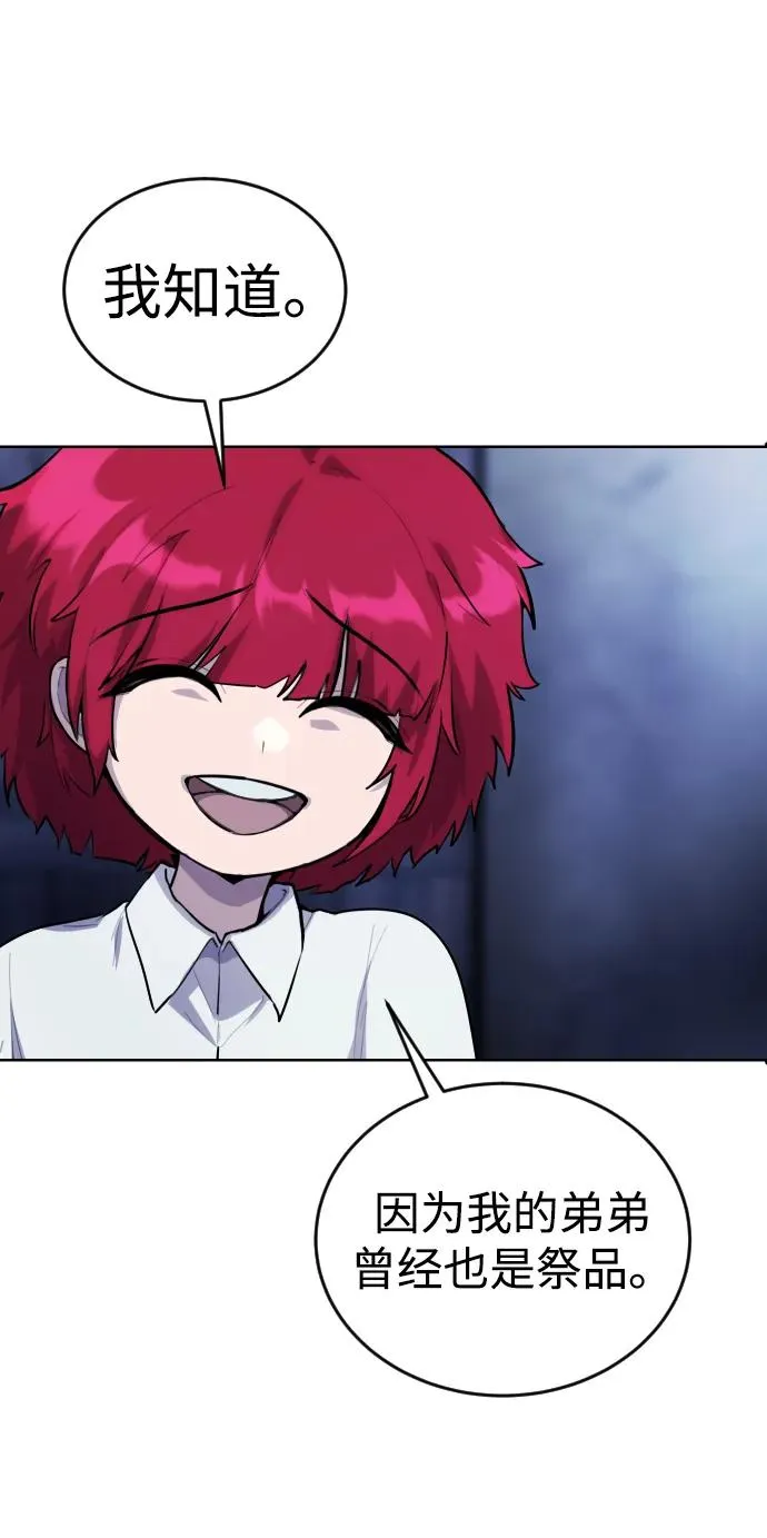[第1话] 隐藏实力的蠢X诞生！ 第172页