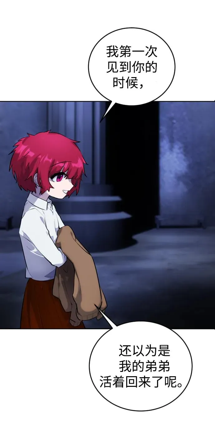 [第1话] 隐藏实力的蠢X诞生！ 第174页