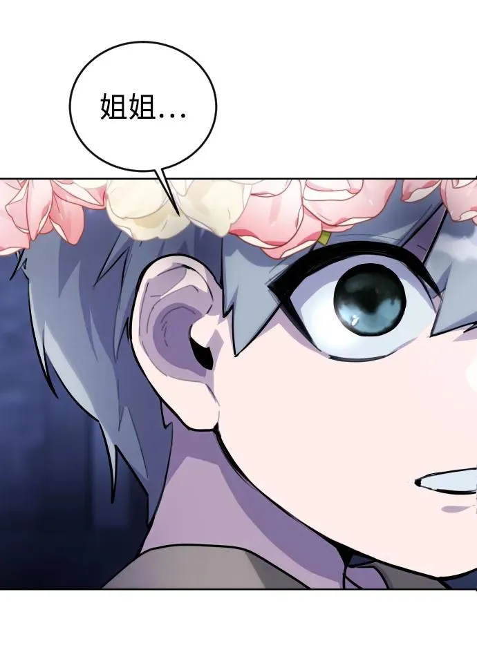 [第1话] 隐藏实力的蠢X诞生！ 第176页