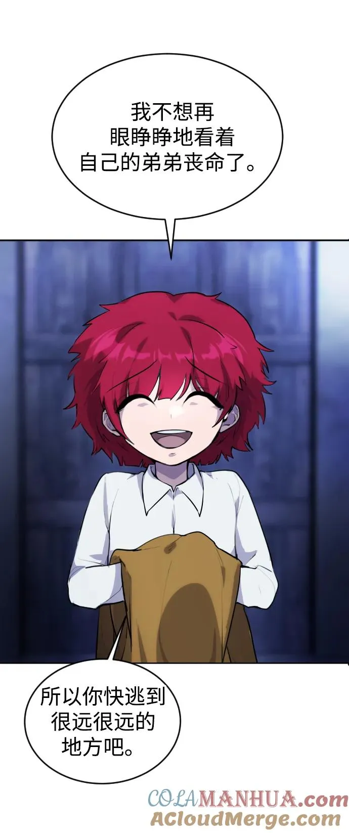 [第1话] 隐藏实力的蠢X诞生！ 第177页
