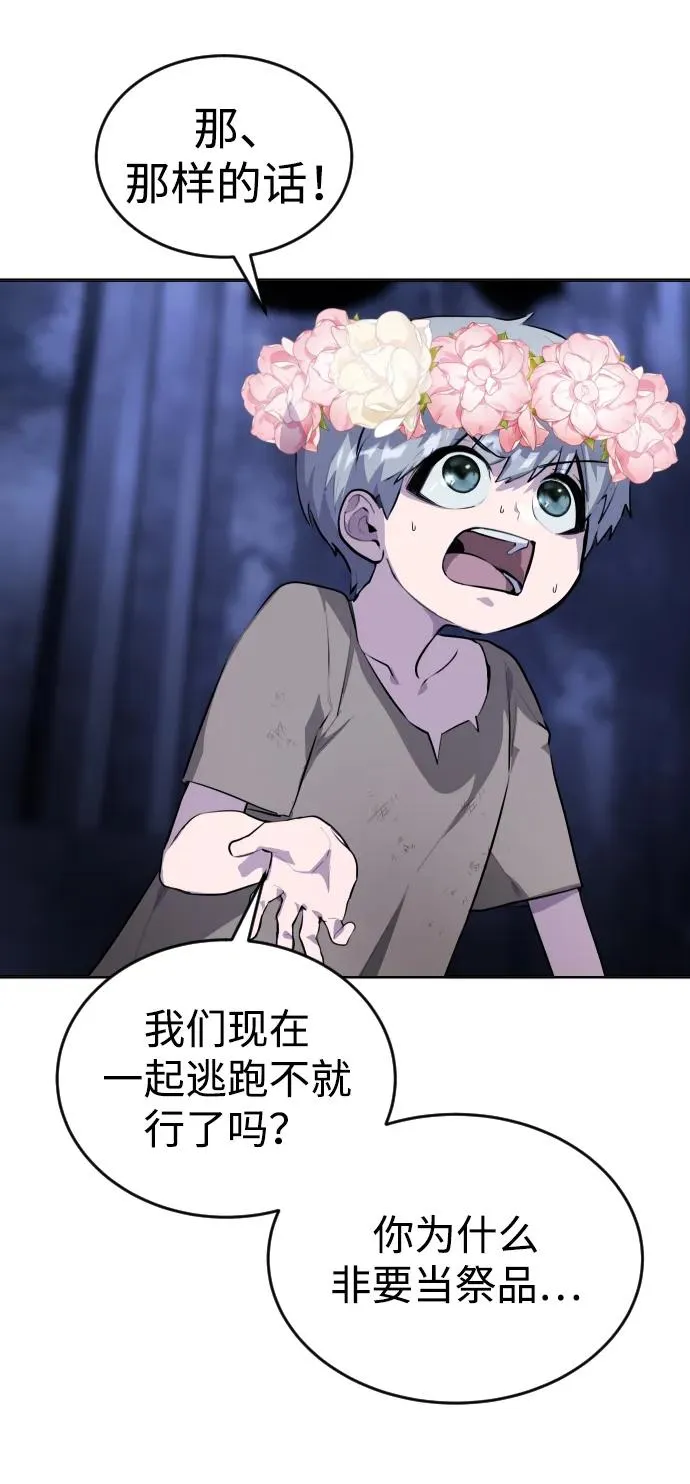 [第1话] 隐藏实力的蠢X诞生！ 第179页