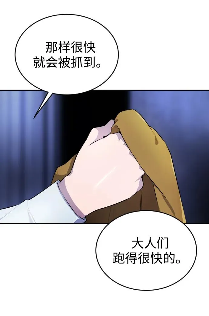 [第1话] 隐藏实力的蠢X诞生！ 第180页