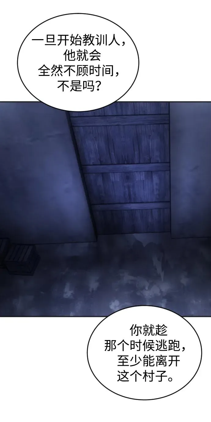 [第1话] 隐藏实力的蠢X诞生！ 第182页