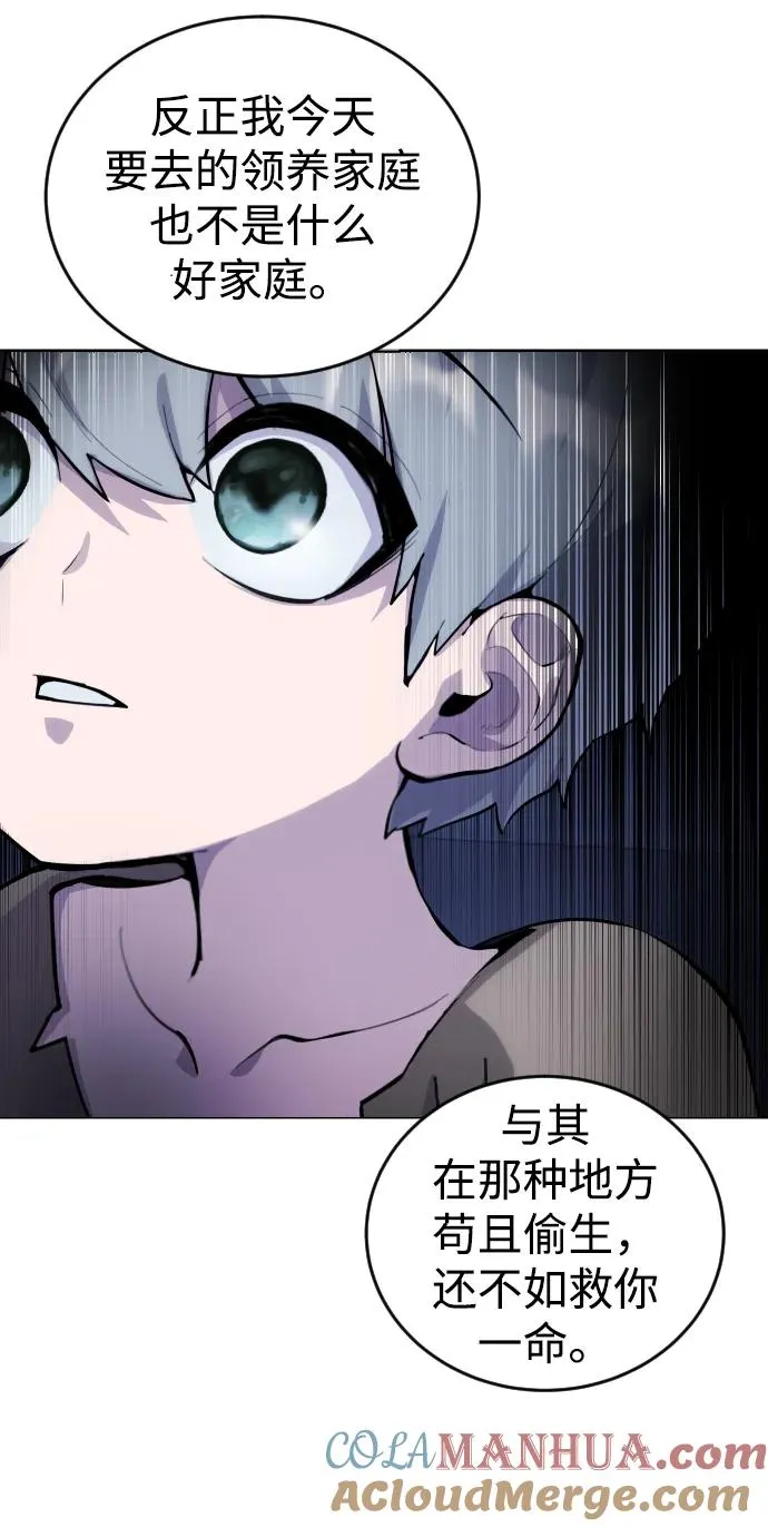 [第1话] 隐藏实力的蠢X诞生！ 第185页