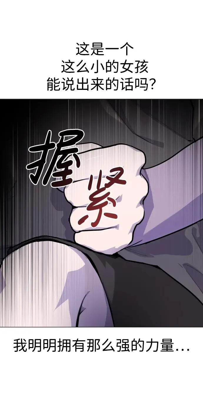 [第1话] 隐藏实力的蠢X诞生！ 第186页