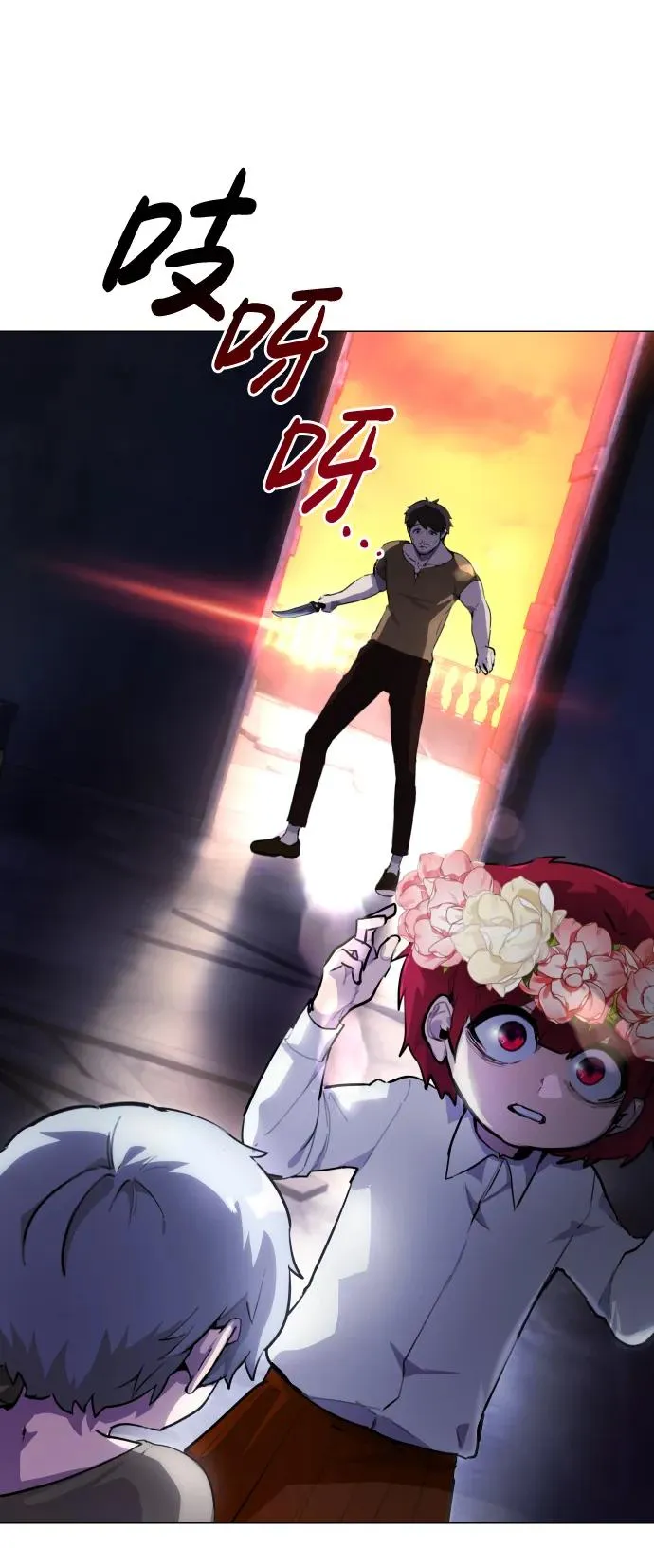 [第1话] 隐藏实力的蠢X诞生！ 第188页