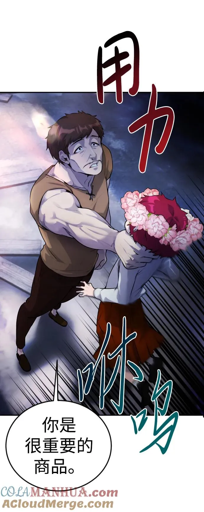 [第1话] 隐藏实力的蠢X诞生！ 第193页