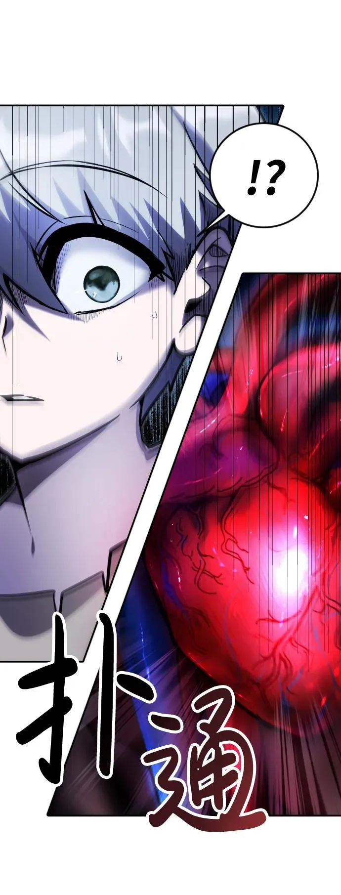 [第1话] 隐藏实力的蠢X诞生！ 第199页