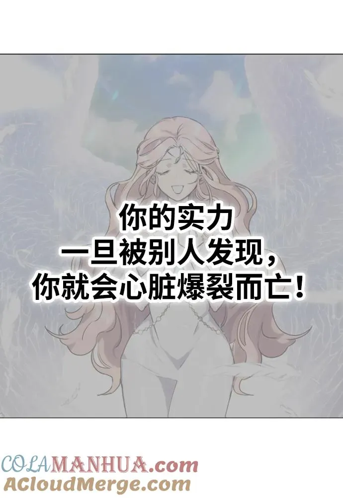 [第1话] 隐藏实力的蠢X诞生！ 第201页