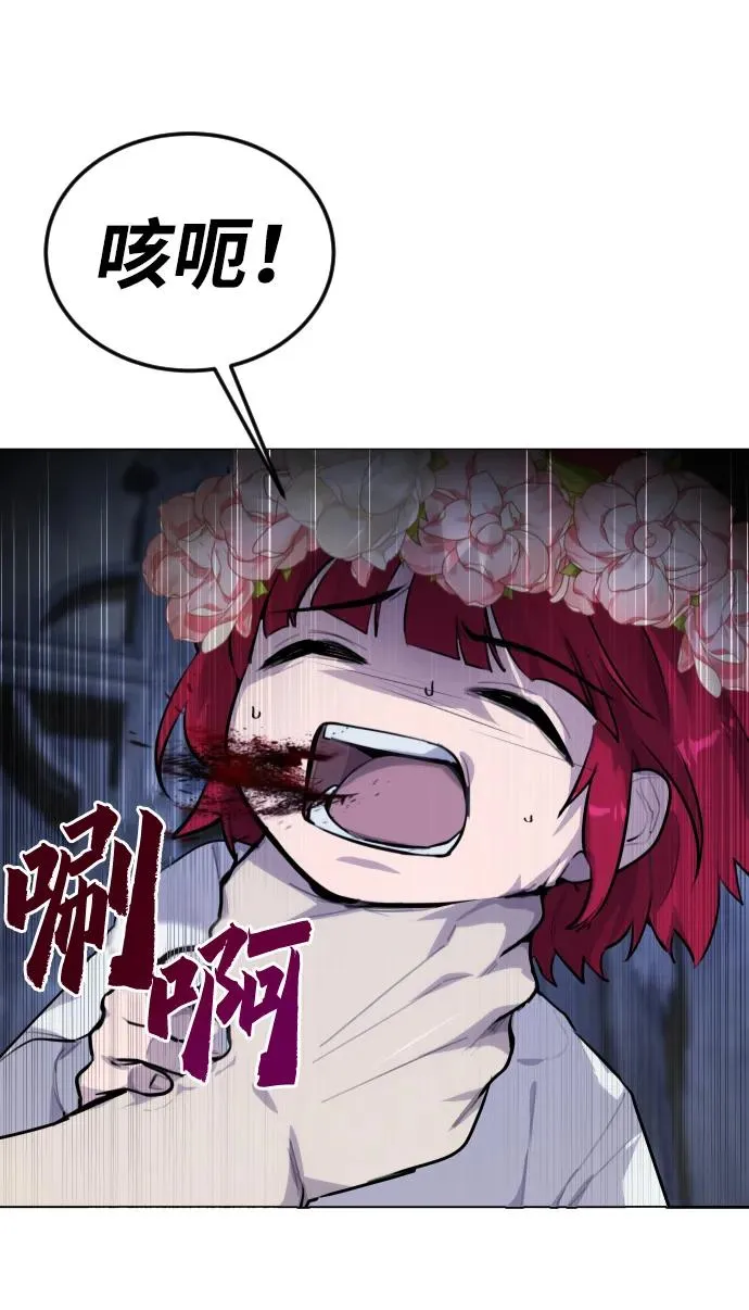[第1话] 隐藏实力的蠢X诞生！ 第202页