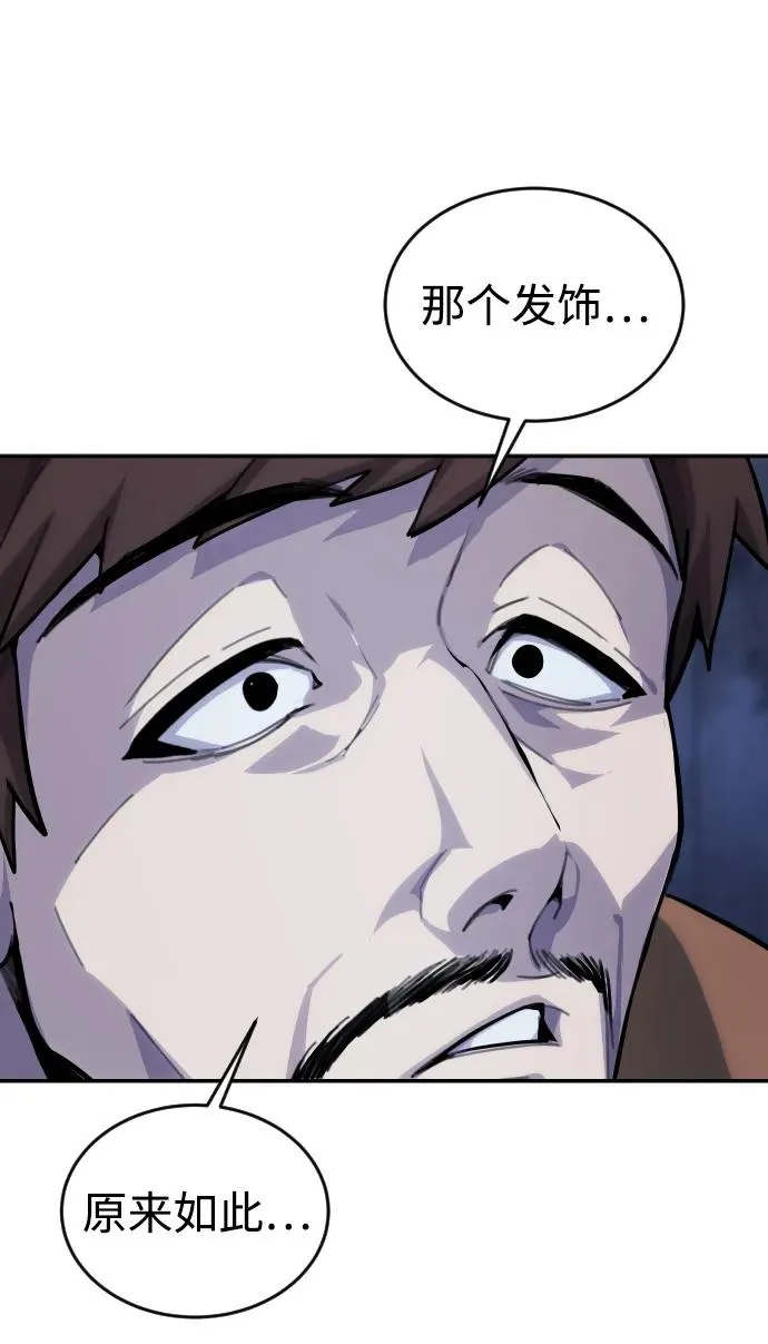 [第1话] 隐藏实力的蠢X诞生！ 第203页