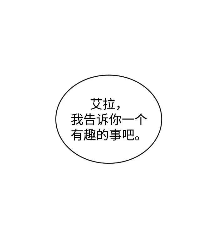 [第1话] 隐藏实力的蠢X诞生！ 第206页