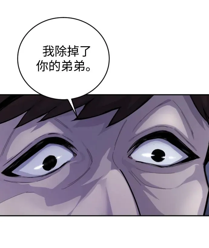 [第1话] 隐藏实力的蠢X诞生！ 第208页
