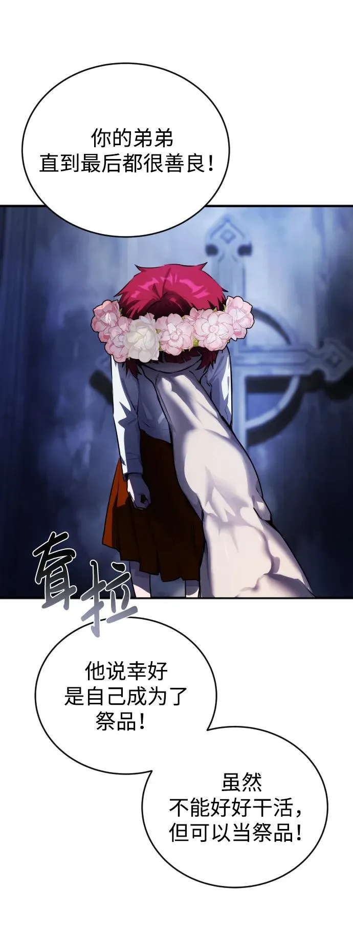 [第1话] 隐藏实力的蠢X诞生！ 第211页