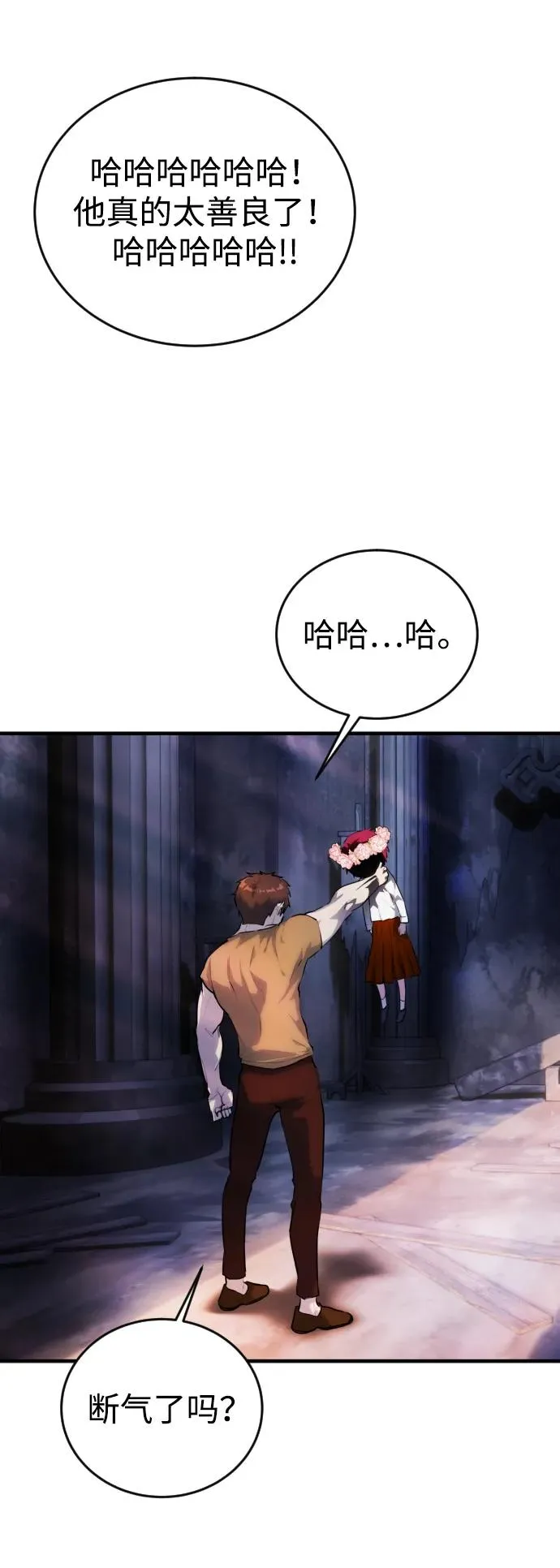 [第1话] 隐藏实力的蠢X诞生！ 第212页