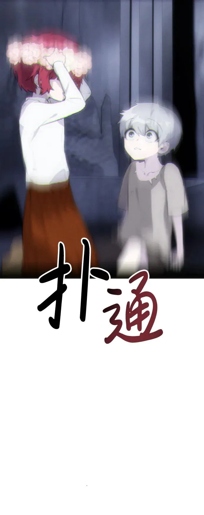[第1话] 隐藏实力的蠢X诞生！ 第219页