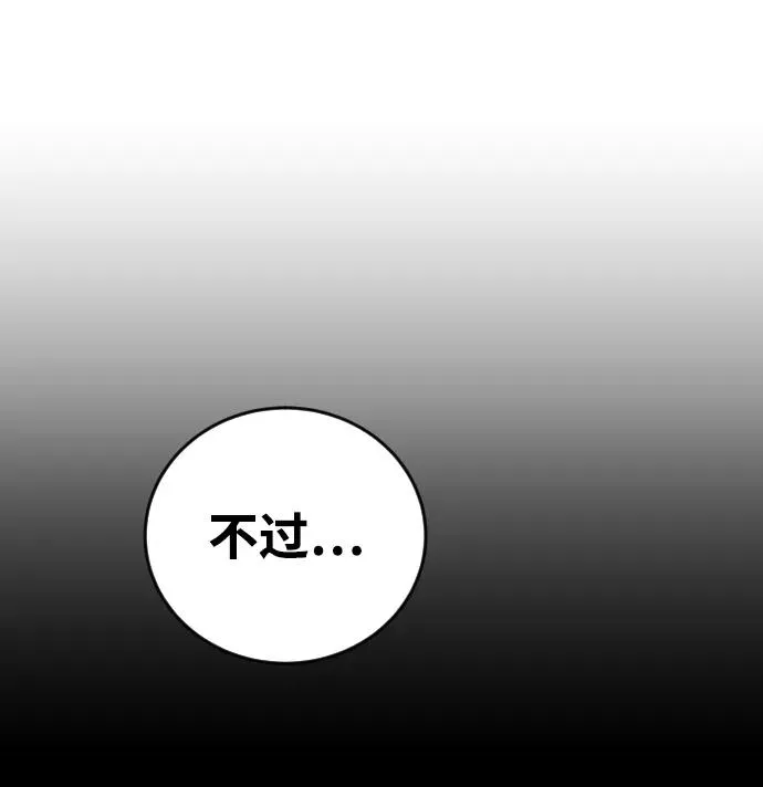 [第1话] 隐藏实力的蠢X诞生！ 第223页