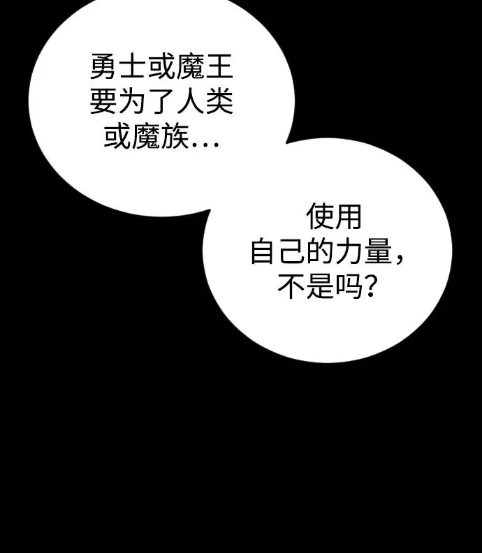 [第1话] 隐藏实力的蠢X诞生！ 第227页