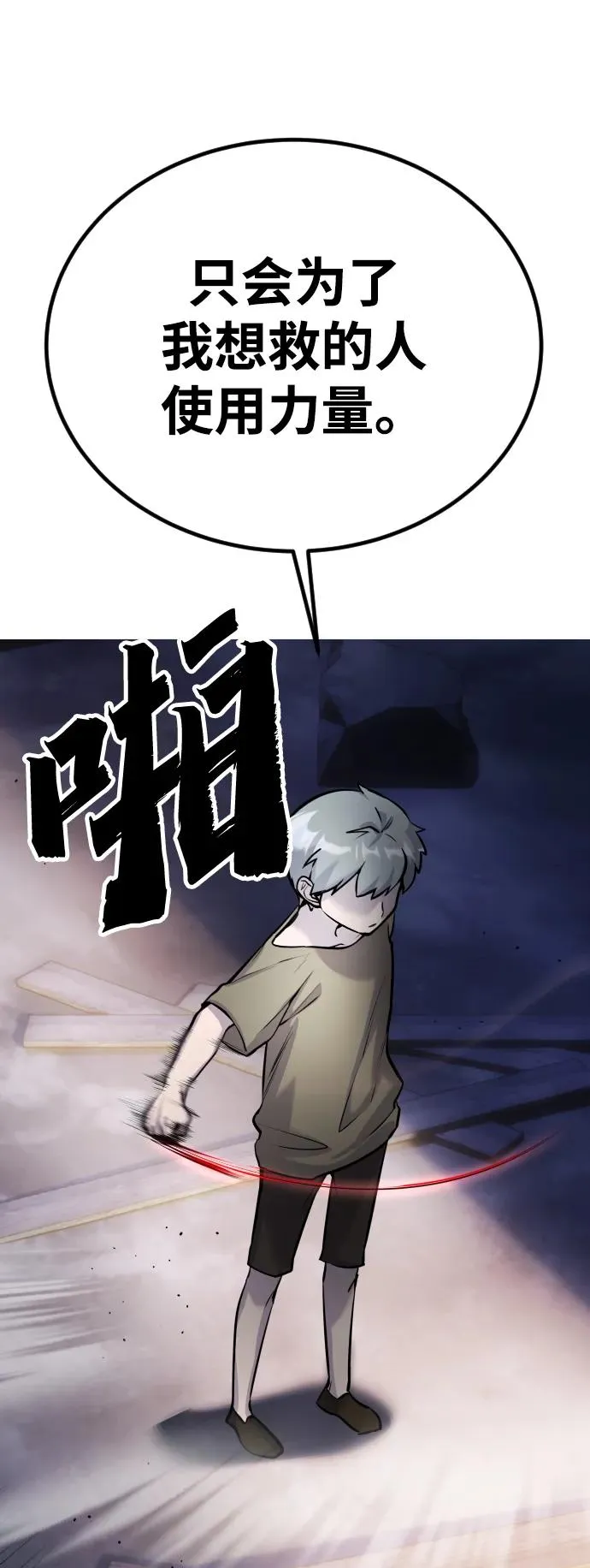 [第1话] 隐藏实力的蠢X诞生！ 第230页