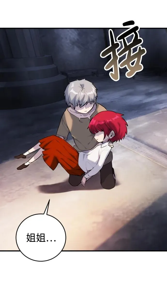 [第1话] 隐藏实力的蠢X诞生！ 第235页