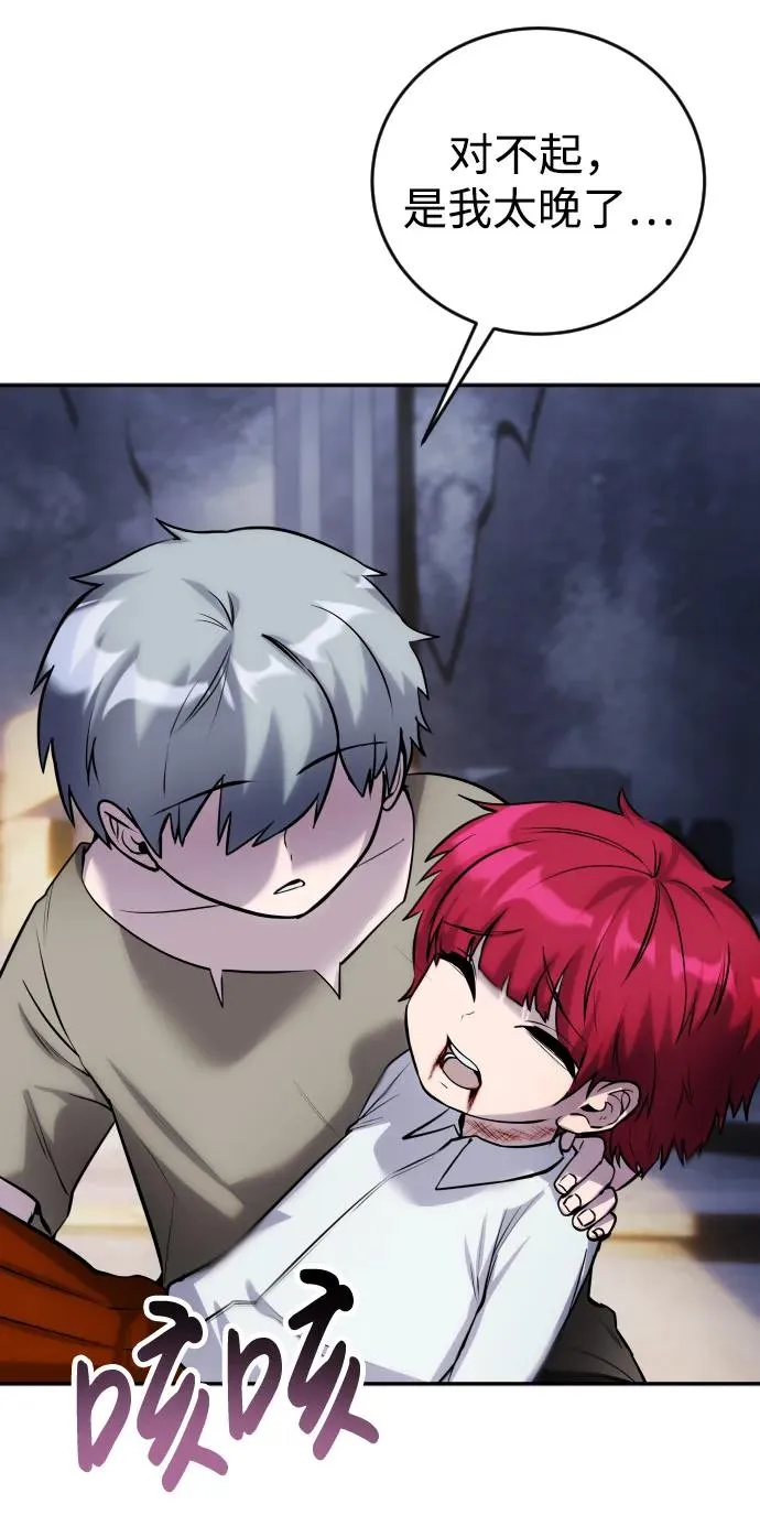 [第1话] 隐藏实力的蠢X诞生！ 第236页