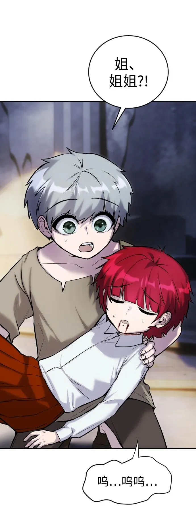 [第1话] 隐藏实力的蠢X诞生！ 第238页