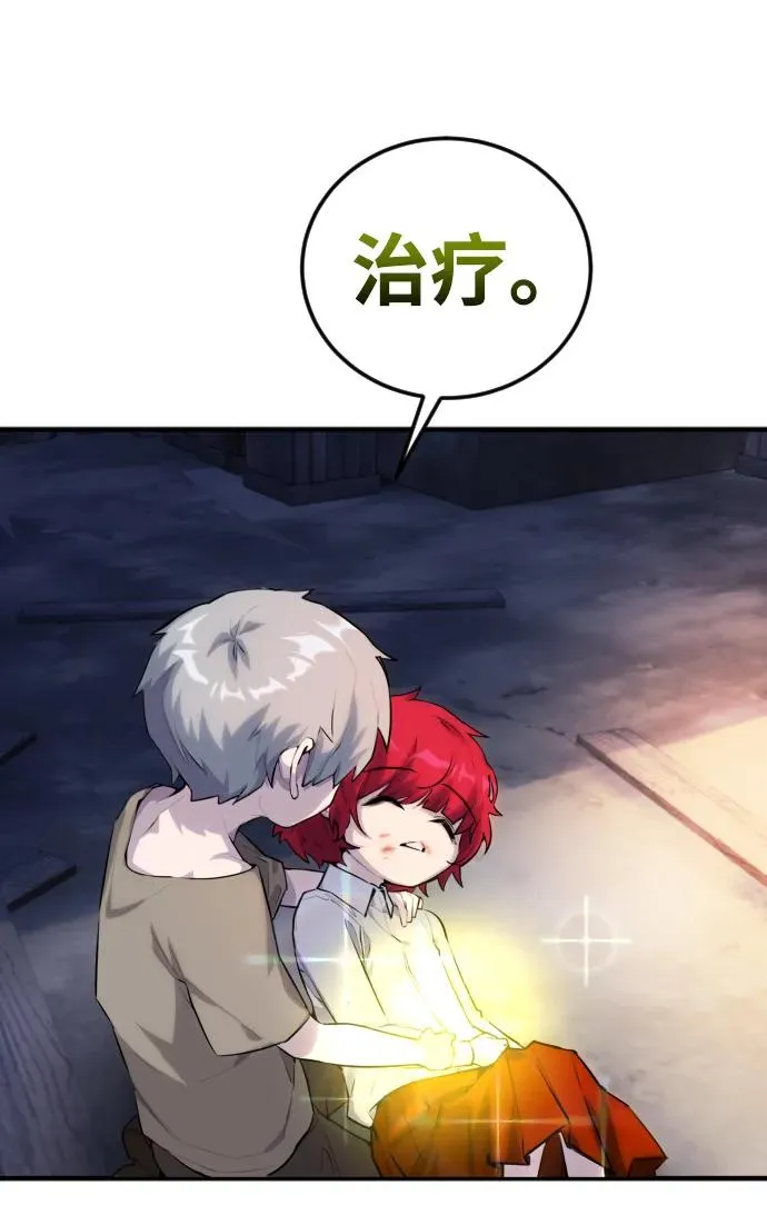 [第1话] 隐藏实力的蠢X诞生！ 第240页