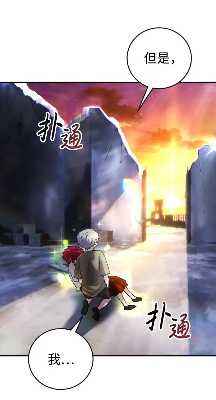 [第1话] 隐藏实力的蠢X诞生！ 第243页