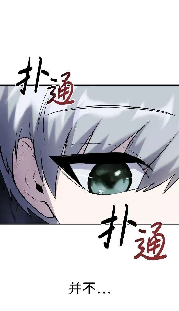 [第1话] 隐藏实力的蠢X诞生！ 第244页