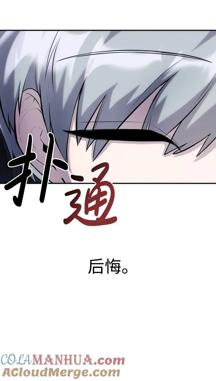 [第1话] 隐藏实力的蠢X诞生！ 第245页