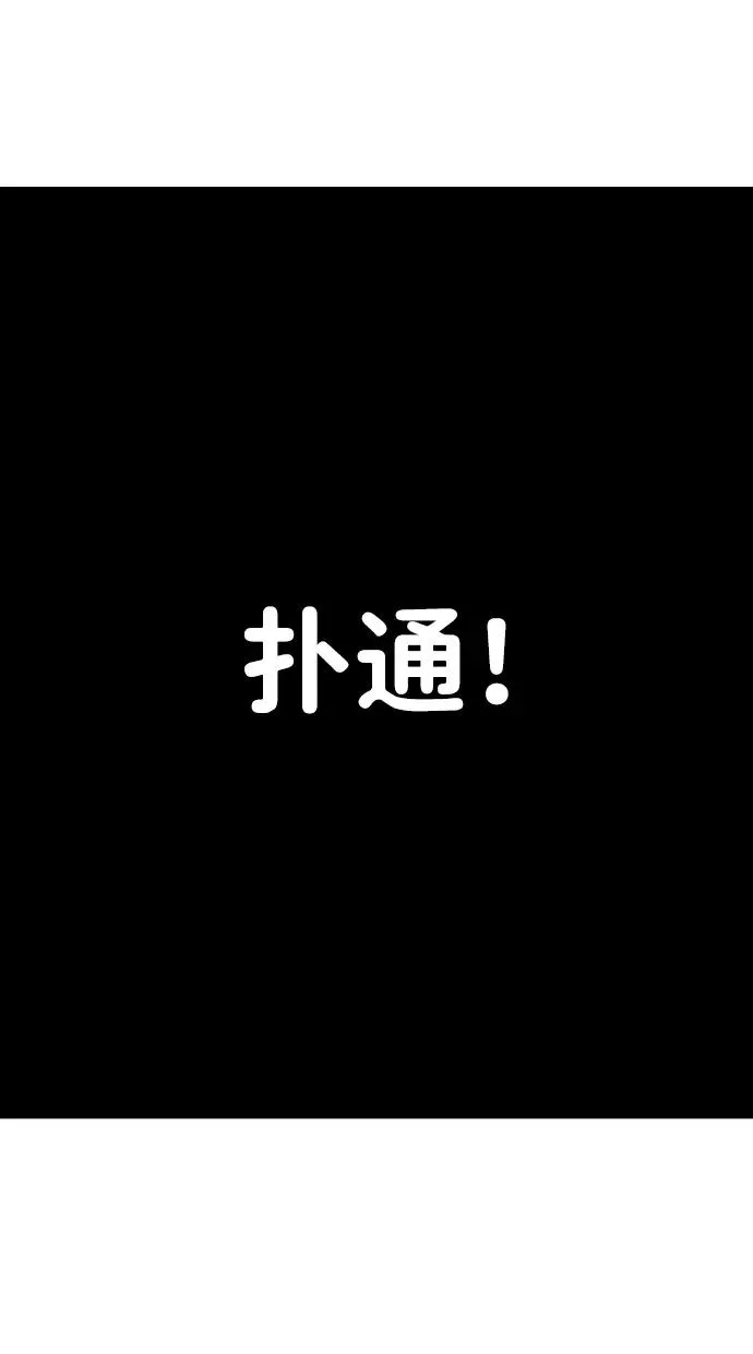 [第1话] 隐藏实力的蠢X诞生！ 第246页