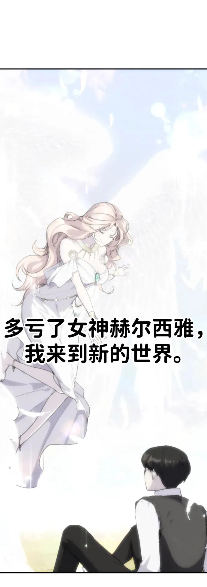 [第2话] 魔法学校入学考试！ 第2页