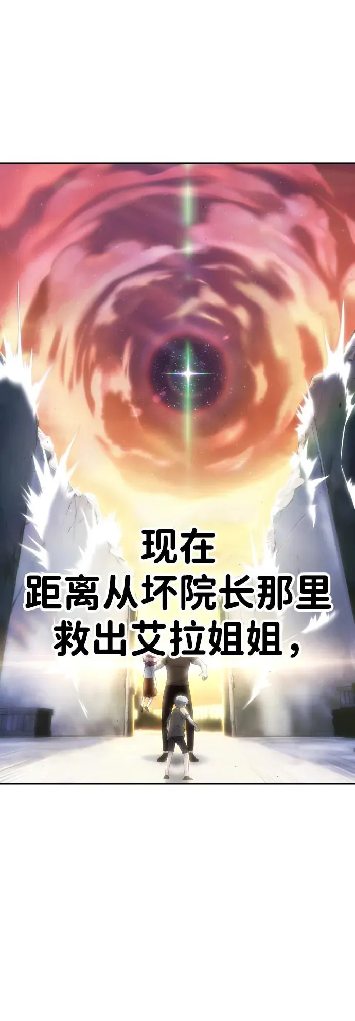 [第2话] 魔法学校入学考试！ 第3页
