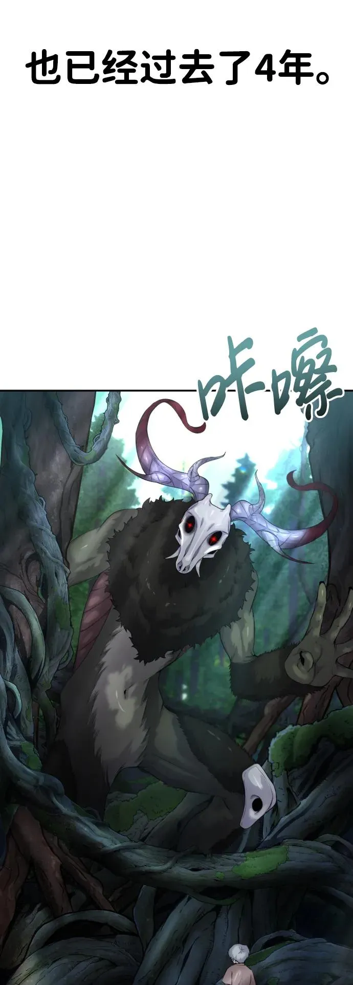 [第2话] 魔法学校入学考试！ 第4页