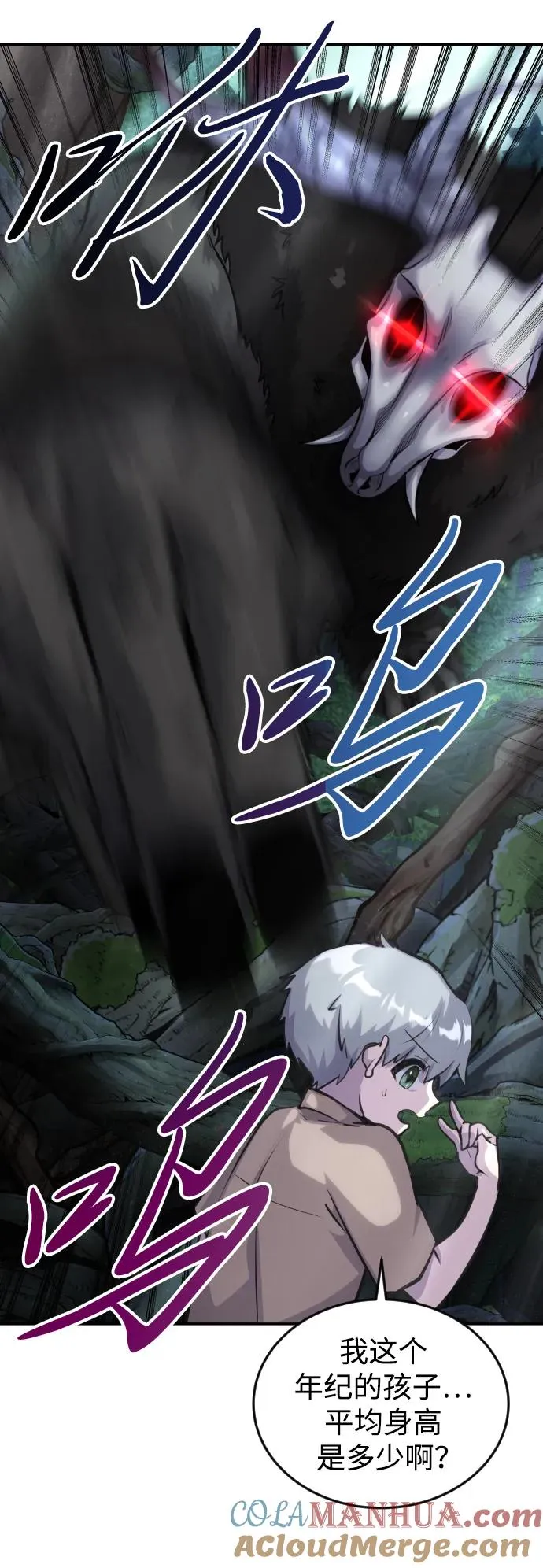[第2话] 魔法学校入学考试！ 第9页