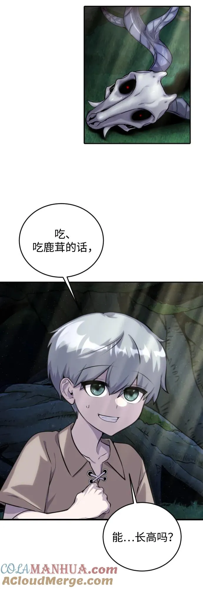 [第2话] 魔法学校入学考试！ 第13页