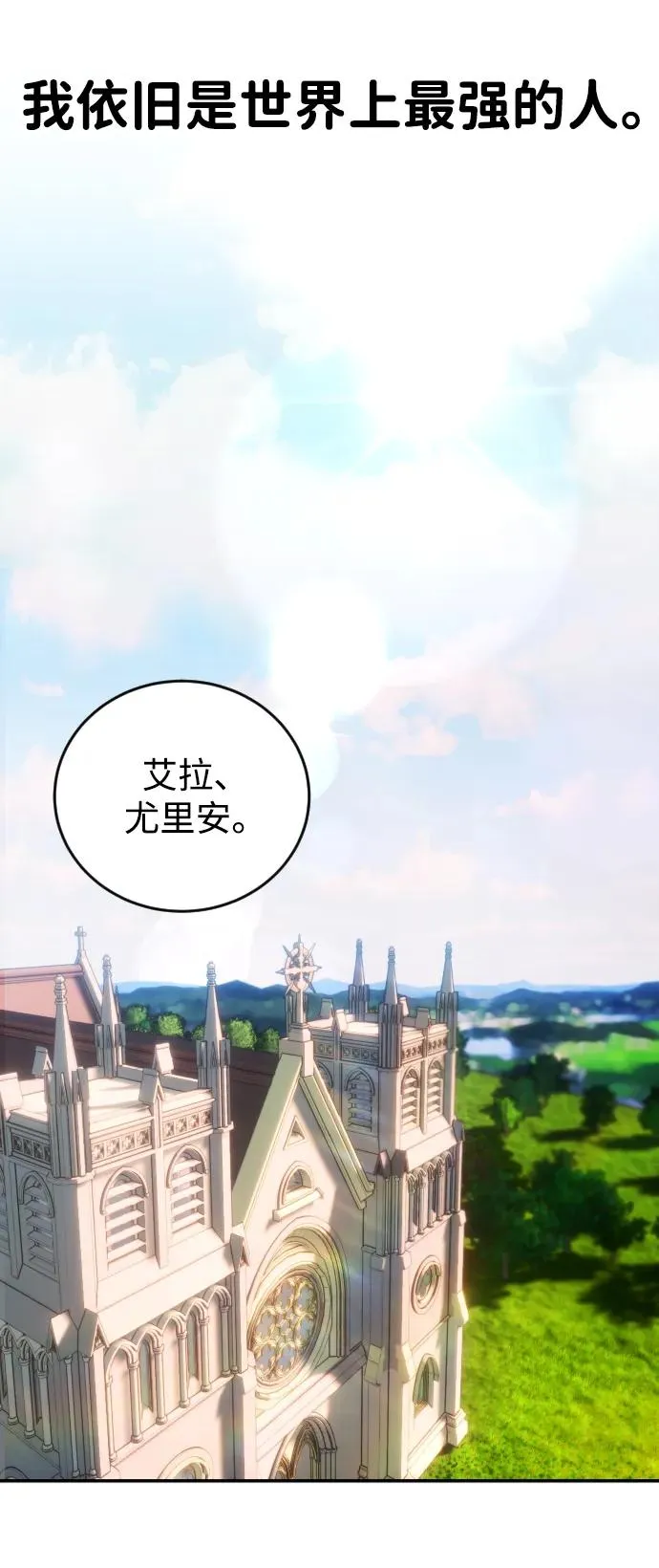 [第2话] 魔法学校入学考试！ 第14页
