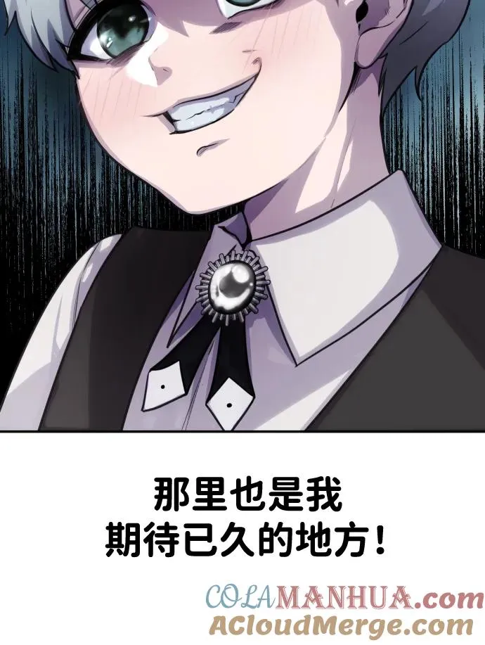 [第2话] 魔法学校入学考试！ 第21页