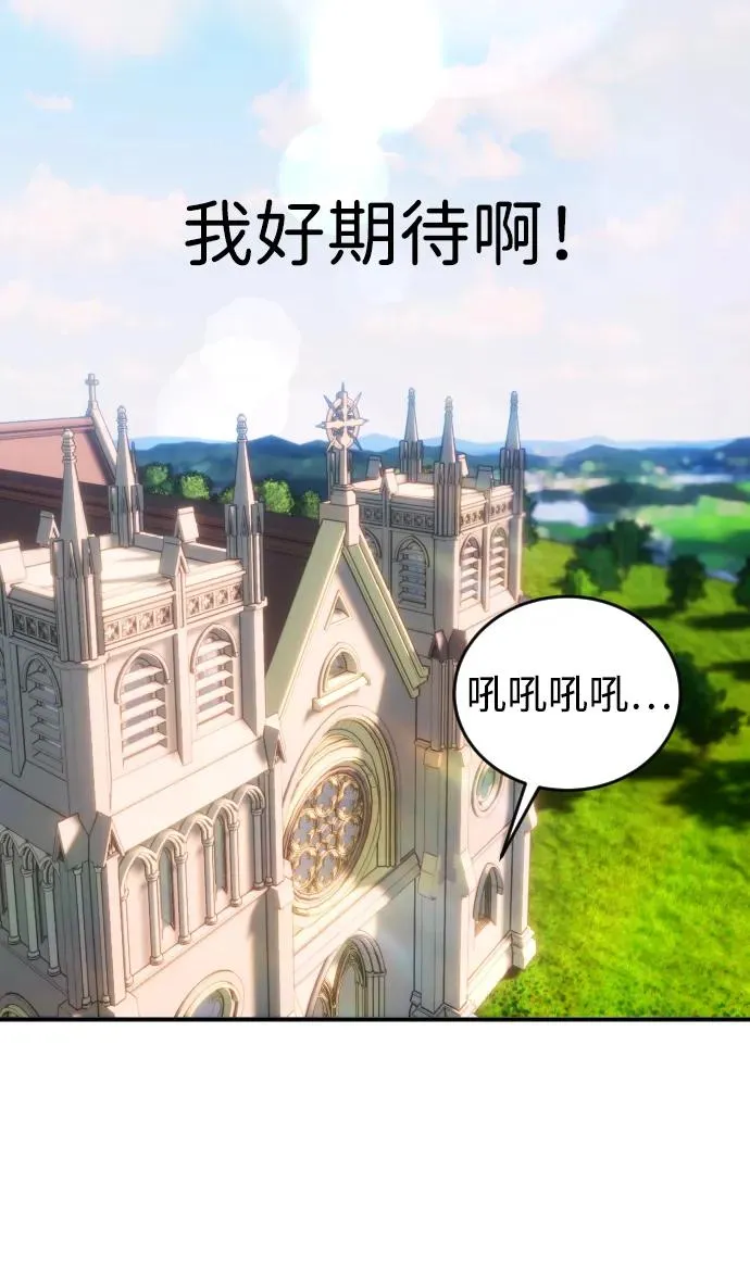 [第2话] 魔法学校入学考试！ 第26页
