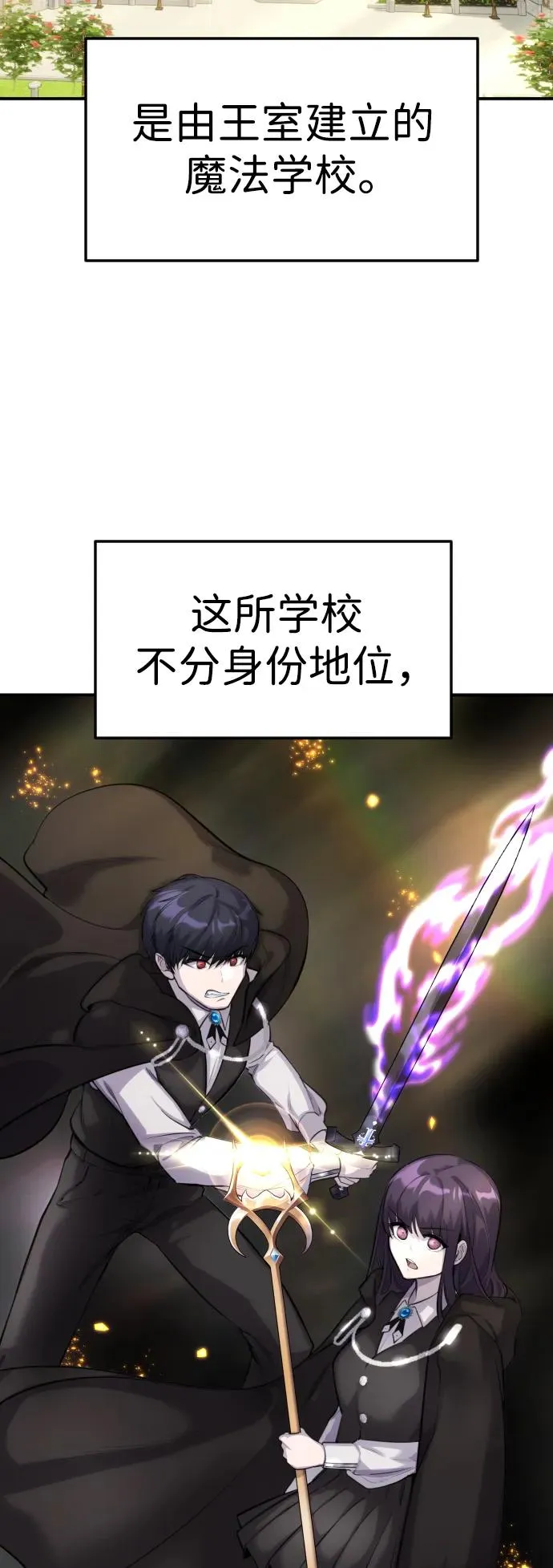 [第2话] 魔法学校入学考试！ 第28页