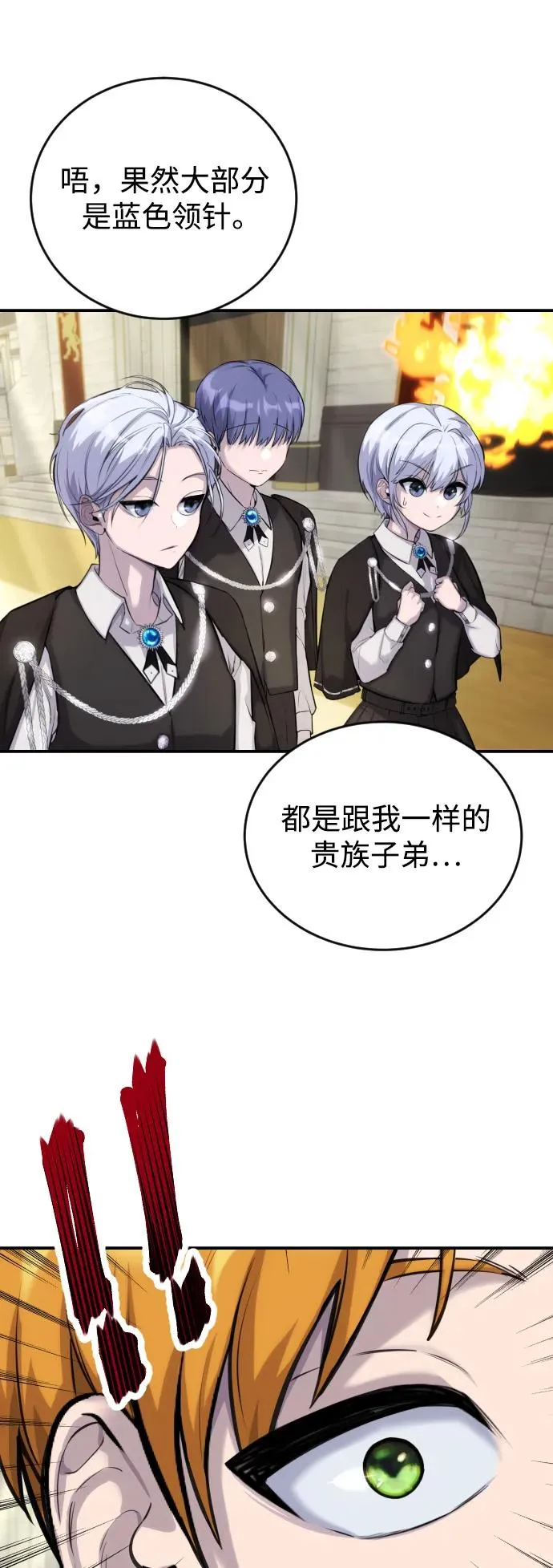 [第2话] 魔法学校入学考试！ 第31页