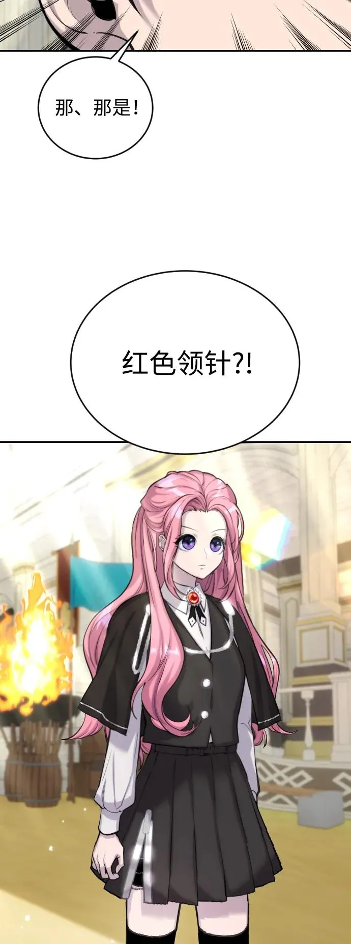 [第2话] 魔法学校入学考试！ 第32页