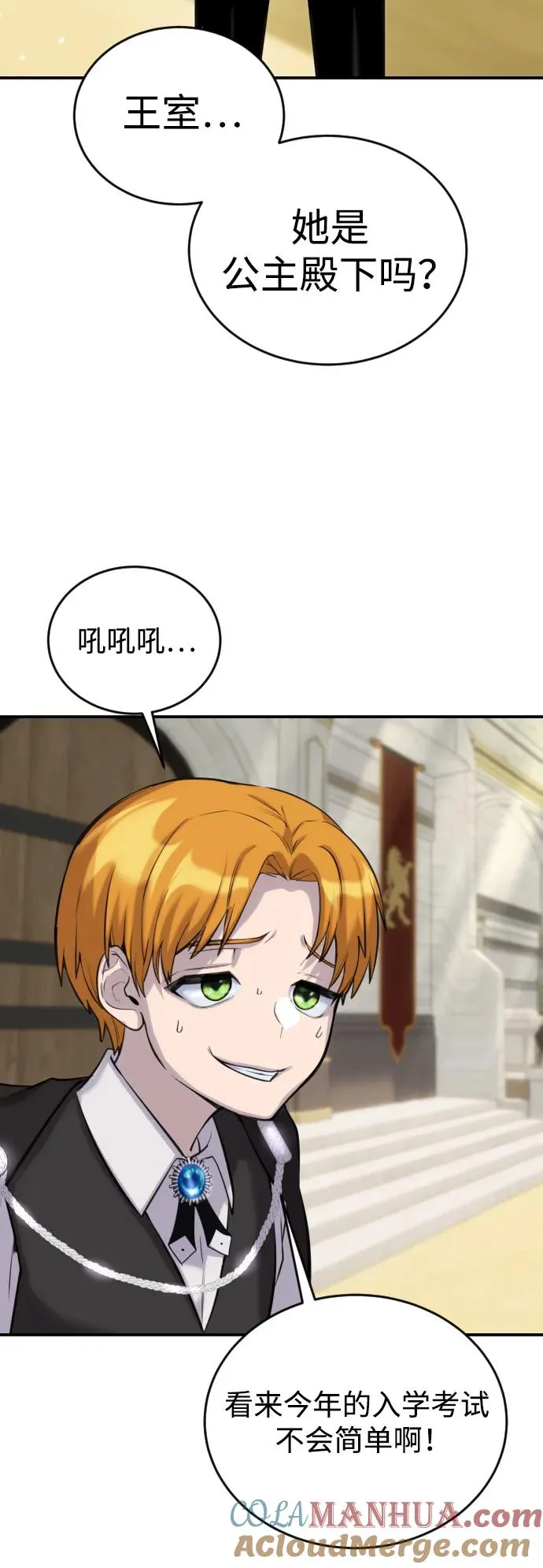 [第2话] 魔法学校入学考试！ 第33页