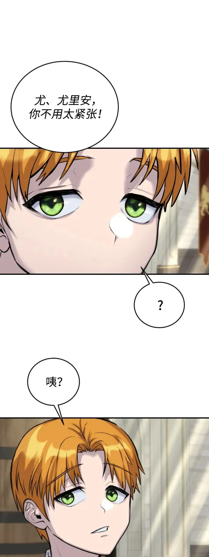 [第2话] 魔法学校入学考试！ 第34页