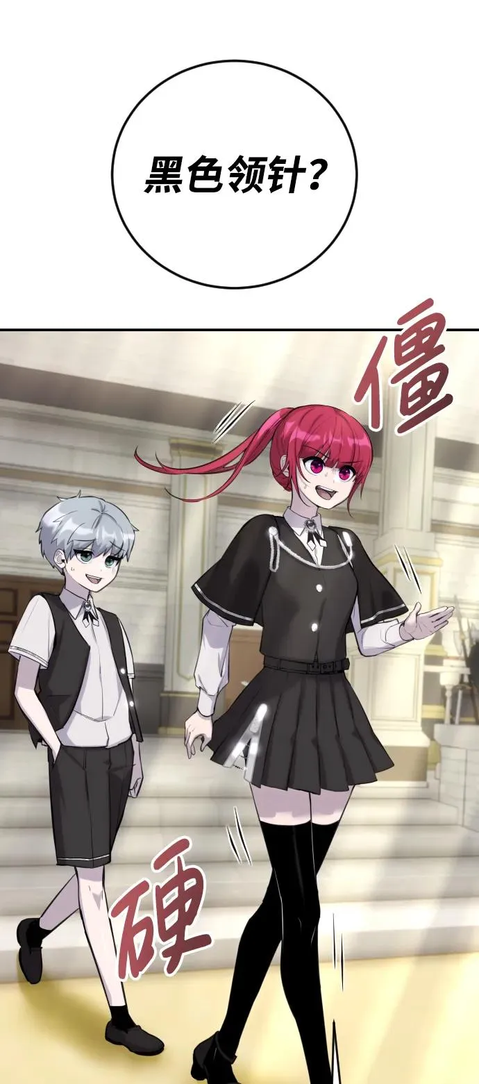 [第2话] 魔法学校入学考试！ 第36页