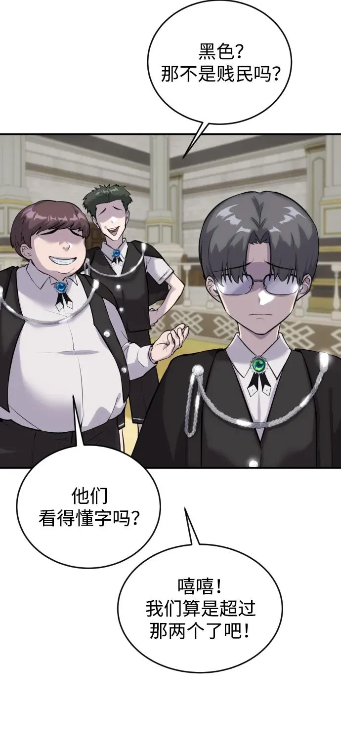 [第2话] 魔法学校入学考试！ 第39页