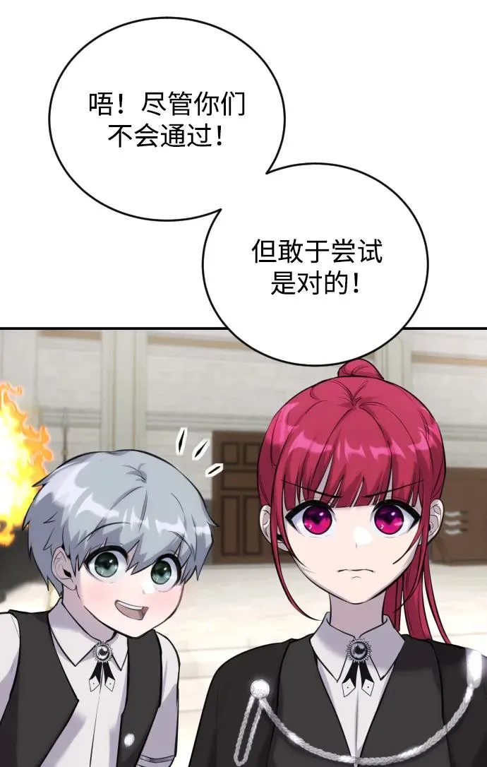 [第2话] 魔法学校入学考试！ 第40页