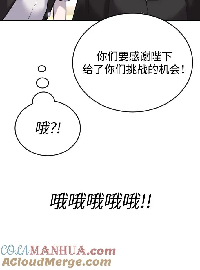 [第2话] 魔法学校入学考试！ 第41页