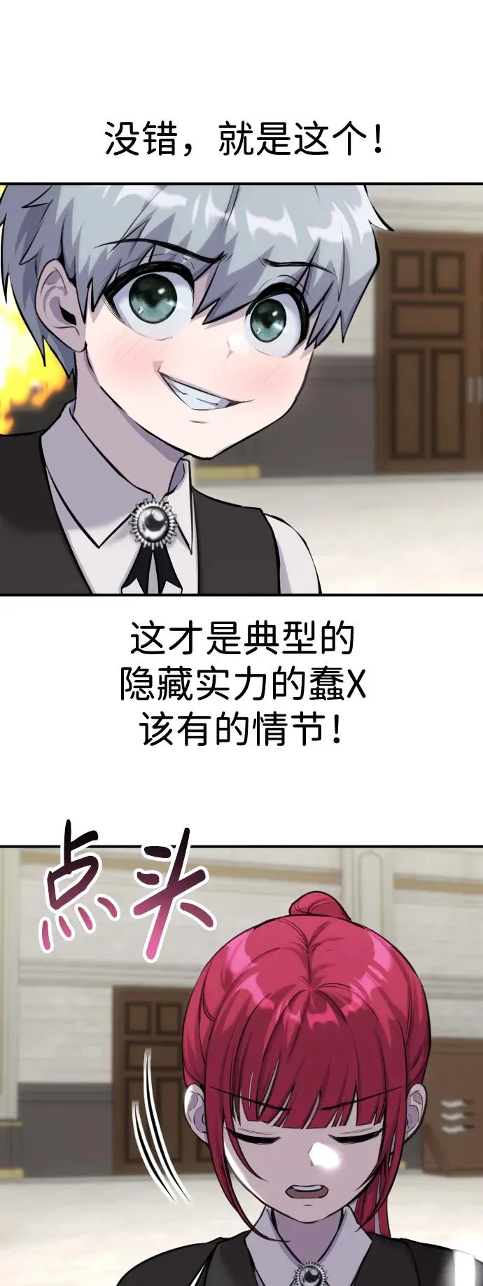 [第2话] 魔法学校入学考试！ 第42页