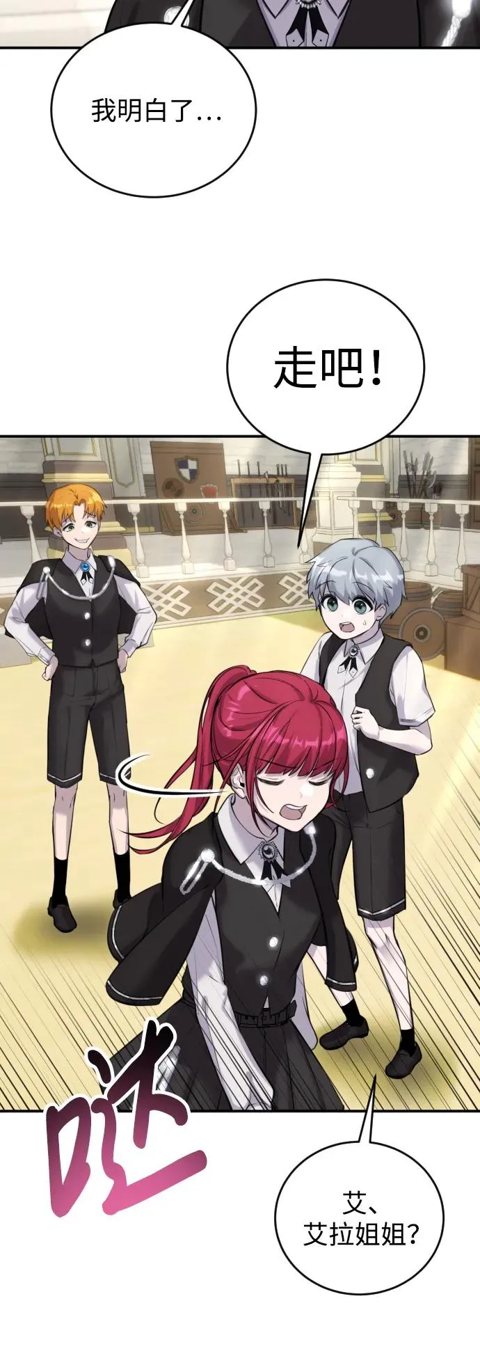 [第2话] 魔法学校入学考试！ 第43页